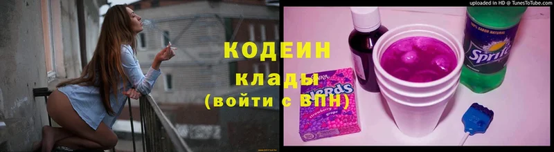 Codein напиток Lean (лин)  OMG ссылка  Энем  купить наркотик 