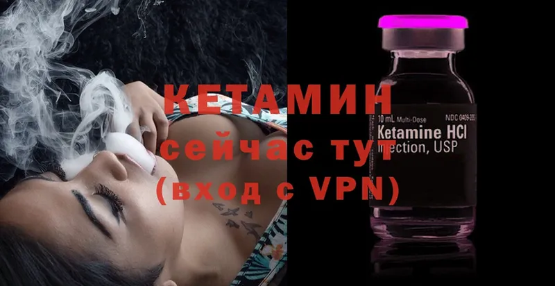 КЕТАМИН VHQ  Энем 