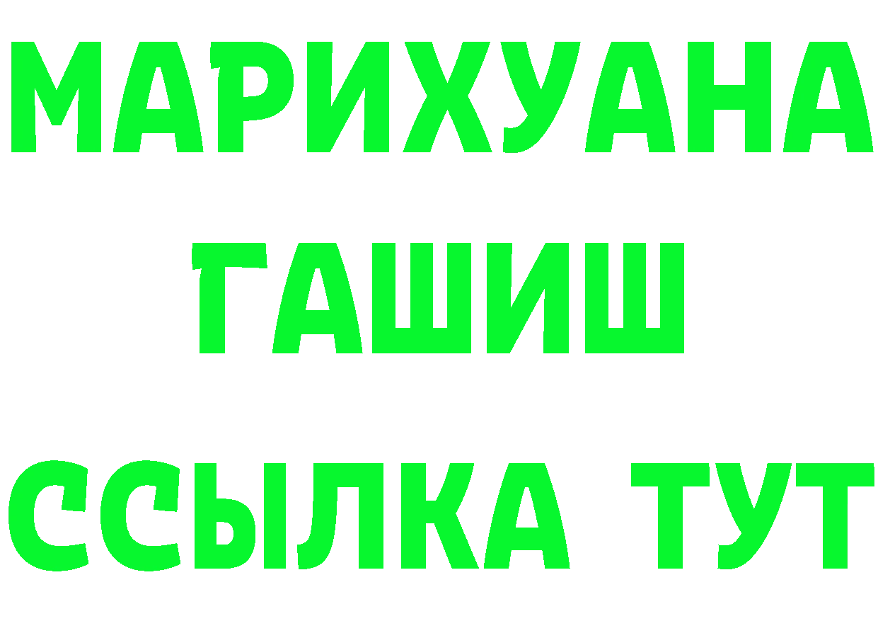 ГАШИШ VHQ ТОР даркнет мега Энем