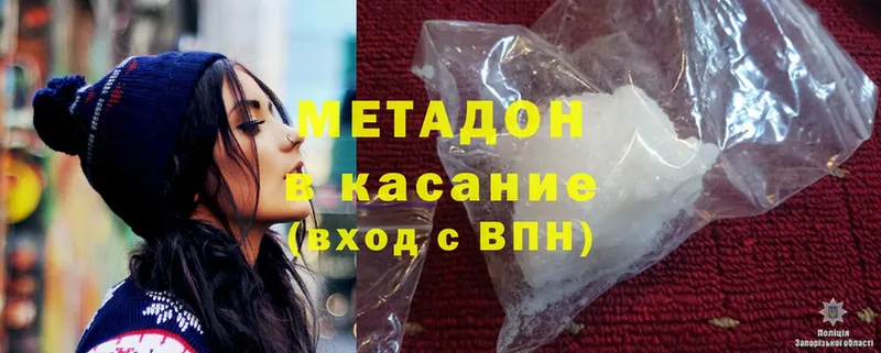 МЕТАДОН белоснежный  mega как войти  Энем 